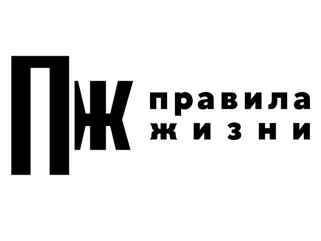 «Правила жизни» — новый инфопартнер Электротеатра!
