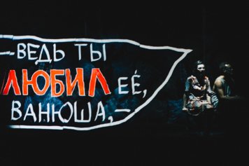 Создатели спектакля «Проза» награждены премией музыкальной критики