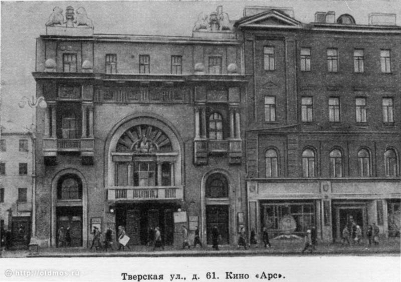 Кинотеатр «АРС». 1914. Фото из архива театра