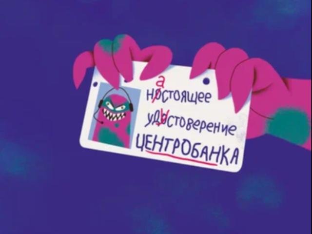 «О финансовой киберграмотности»