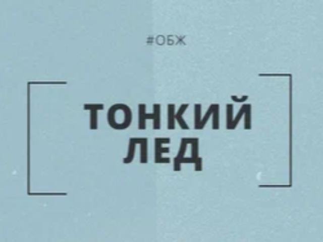 МЧС предупреждает